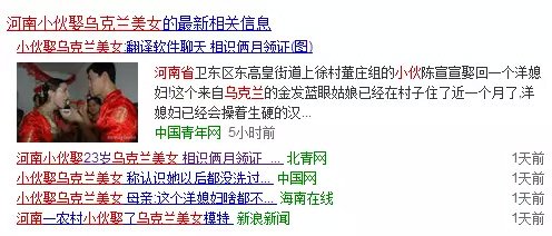語言不通?沒關系，有翻譯軟件嘛!跨國婚姻?也沒關系，兩個月就把證領了!
