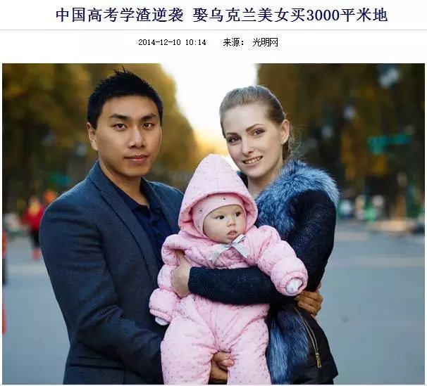 知乎上搜“烏克蘭美女”，蹦出來的話題都是這樣的：