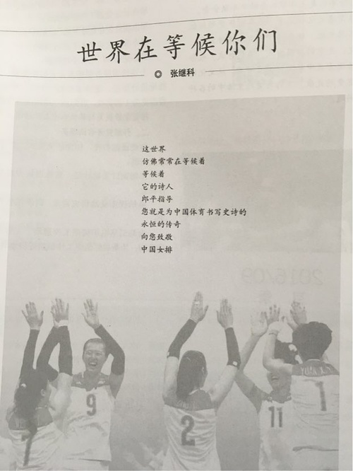 作為一名詩壇新秀，這對于張繼科的詩歌之路而言無疑是濃墨重彩的一筆。因此，各地網友紛紛發來賀電對此表示祝賀。