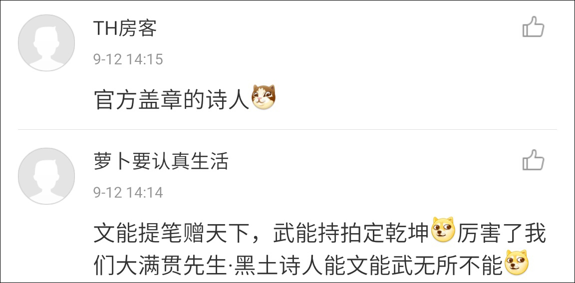 與此同時，要張繼科出版詩集的呼聲也日益高漲，心急的網友甚至連詩集的封面都幫科科設計好了，囊括多種風格。