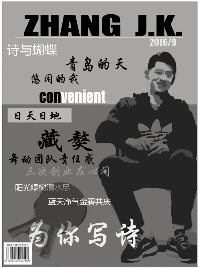 這張繼科的各大元素皆齊全，唯獨缺少了熒光色和藍色球鞋。