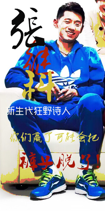 說藍色球鞋，藍色球鞋就到。這張絕對繼科審美。