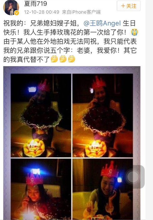 網(wǎng)友曝王鷗已婚？ 曾被示愛：老婆，我愛你！