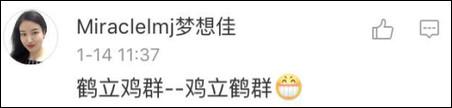 曇花一現(xiàn)？額……雖然沒辦法換位置，但是可以意會啊！“英雄不朽”有毛病嗎？