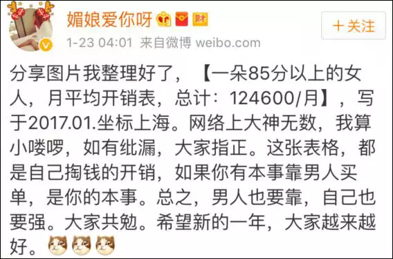 上海一女子自曝每月開銷12萬,被網(wǎng)友罵上頭條！