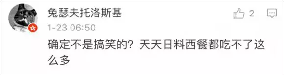 上海一女子自曝每月開銷12萬,被網(wǎng)友罵上頭條！