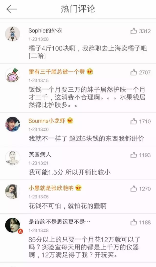 上海一女子自曝每月開銷12萬,被網(wǎng)友罵上頭條！