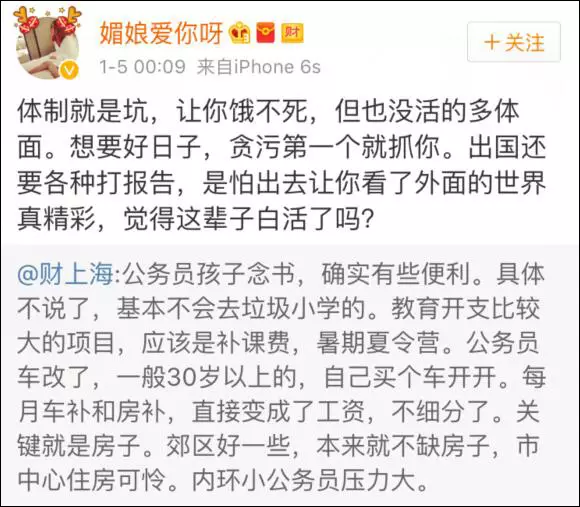 上海一女子自曝每月開銷12萬,被網(wǎng)友罵上頭條！