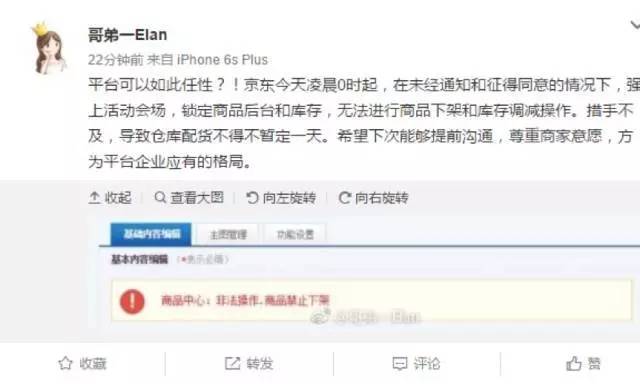 懟完順豐懟京東 天貓強迫商家二選一？