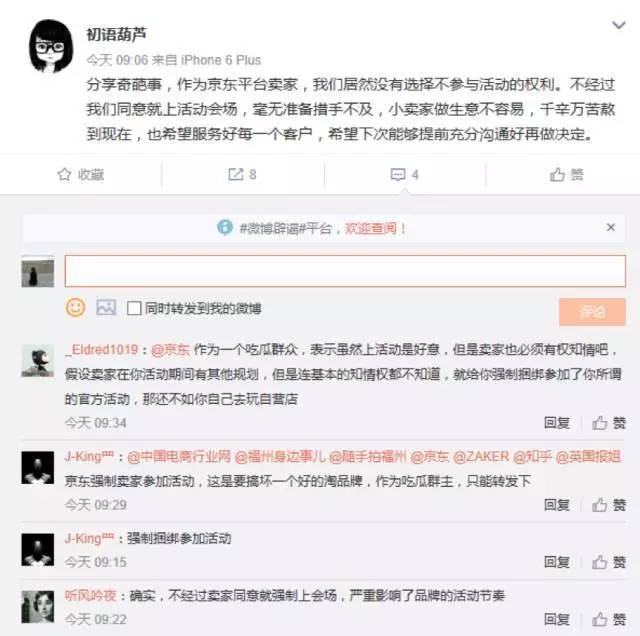 懟完順豐懟京東 天貓強迫商家二選一？