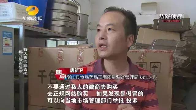 成本僅2塊！你在朋友圈買的網紅食品可能全是假貨