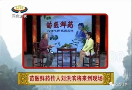 百變“假藥廣告藝術家” 頻亮相各大衛視