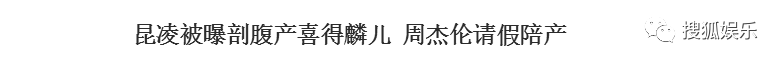 昆凌二胎產(chǎn)子！上半年誕生這么多星二代！