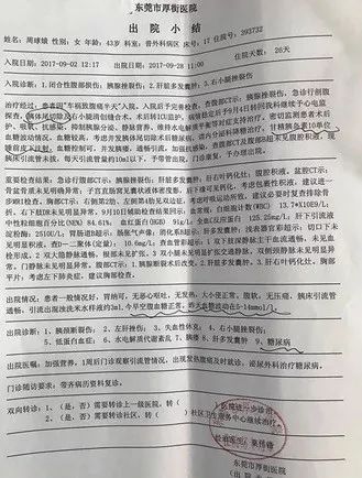 女子路上被撞200元私了 隔天病危入院1個(gè)月花掉7萬