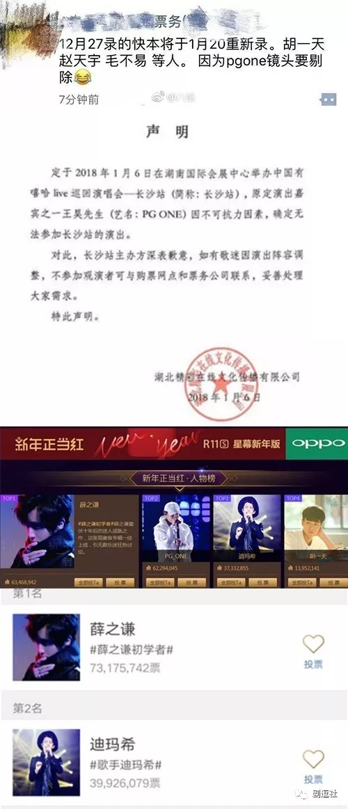 PGone又教給我們一個(gè)新詞：虐粉。