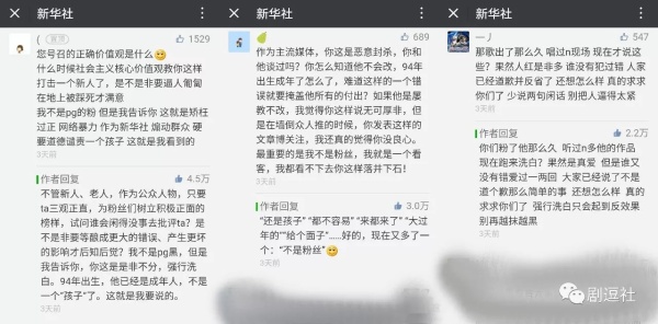 PGone又教給我們一個(gè)新詞：虐粉。