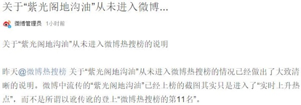 PGone又教給我們一個(gè)新詞：虐粉。