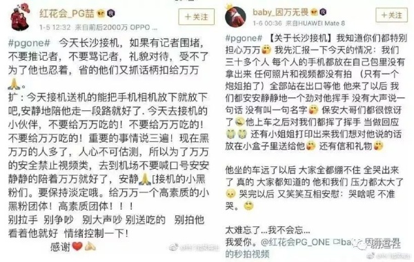 PGone又教給我們一個(gè)新詞：虐粉。