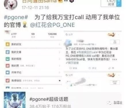 PGone又教給我們一個(gè)新詞：虐粉。