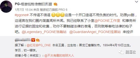 PGone又教給我們一個(gè)新詞：虐粉。
