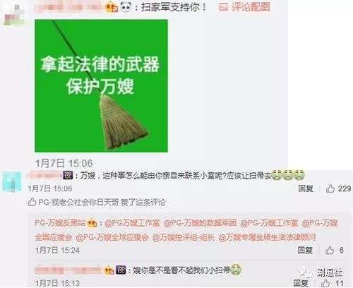 PGone又教給我們一個(gè)新詞：虐粉。