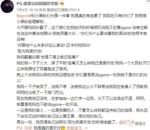 PGone又教給我們一個(gè)新詞：虐粉。