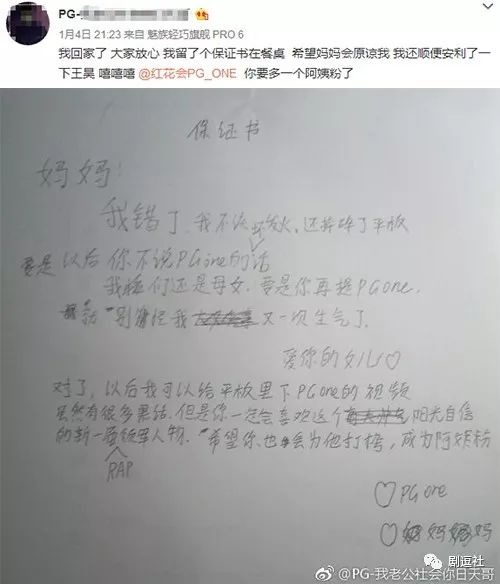 PGone又教給我們一個(gè)新詞：虐粉。
