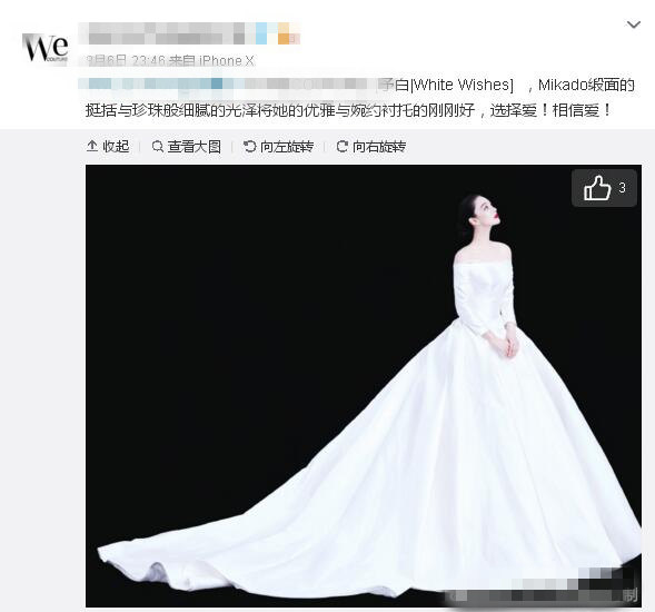 張馨予的婚紗成了淘寶爆款，知道價格后讓人大跌眼鏡！