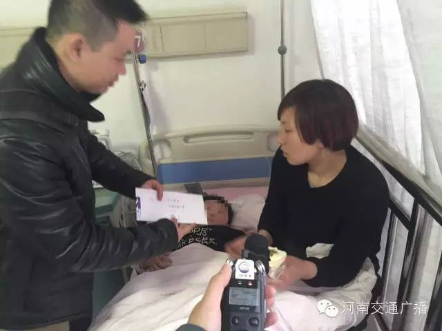 河南交通廣播特地為小浩天的家屬送上慰問金，祝福小浩天早日康復！