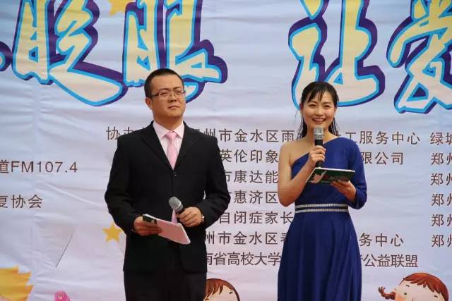 河南電臺綠色頻道主持人鶴鳴、柳青主持公益活動