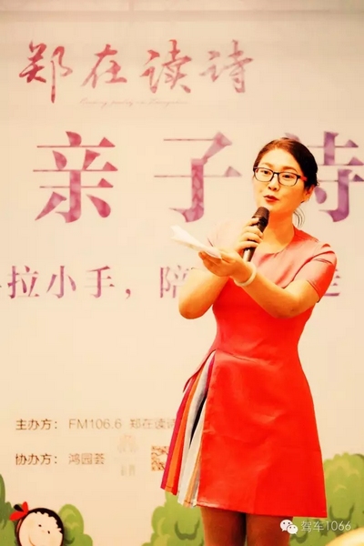 詩(shī)會(huì)主持人由中原影視城副總、《二姐駕到》當(dāng)家二姐梁玉巧擔(dān)綱主持。