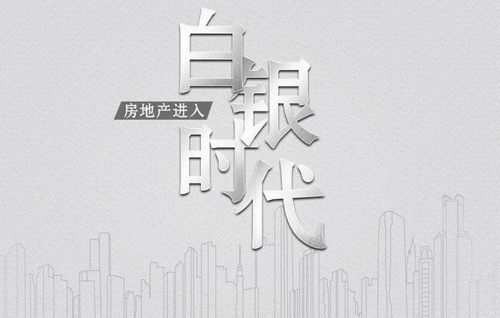 萬達(dá)“賣身”三國殺 樓市迎白銀時代