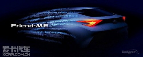日產概念車