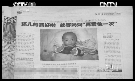 去年12月28日，東方今報(bào)以《孩兒的病好啦就等媽媽“再愛他一次”》為題報(bào)道了奇奇的遭遇引起強(qiáng)烈反響