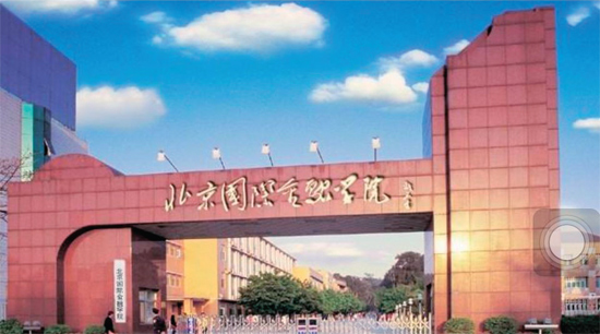 假大學(xué)“北京國(guó)際金融學(xué)院”盜用真大學(xué)“廣東外語(yǔ)外貿(mào)大學(xué)”的校門虛假宣傳