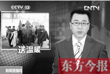 東方今報(bào)率先報(bào)道的鄭州“雷鋒哥”送冬衣新聞，引起中央電視臺(tái)的關(guān)注