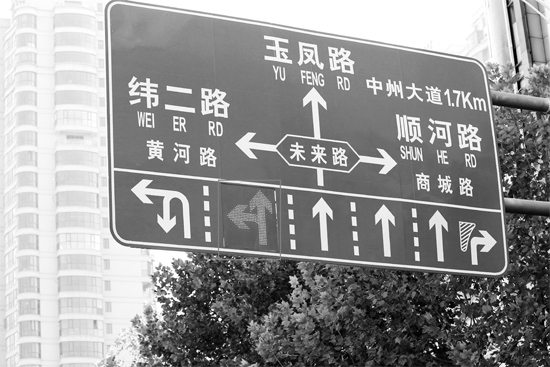 當“左轉箭頭”指示燈亮時，可變車道即為左轉車道，當“ 直行箭頭”指示燈亮時，可變車道是直行車道