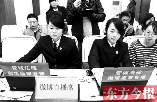 12月6日上午，鄭州市管城區法院開庭審理一起勞動爭議案件， 并用微博同步直播
