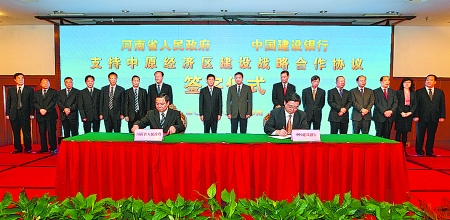 5月6日，省政府與建設(shè)銀行支持中原經(jīng)濟(jì)區(qū)建設(shè)戰(zhàn)略合作協(xié)議簽字儀式在鄭州舉行。省委副書記、省長謝伏瞻，