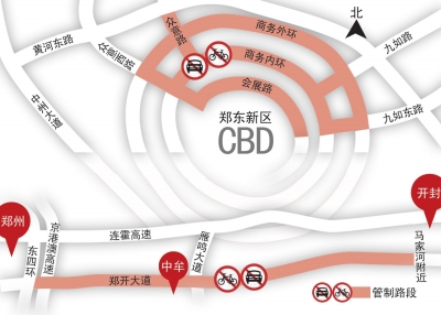 鄭開大道、CBD部分區域周日禁行