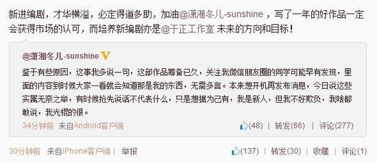 于正微博截圖。