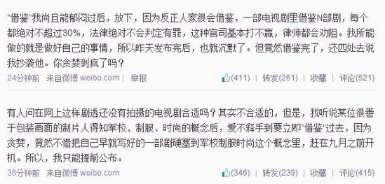 桐華微博截圖。