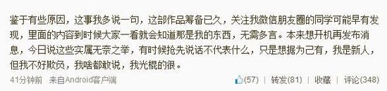 瀟湘冬兒微博截圖。