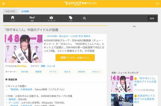 日本門戶網站截圖