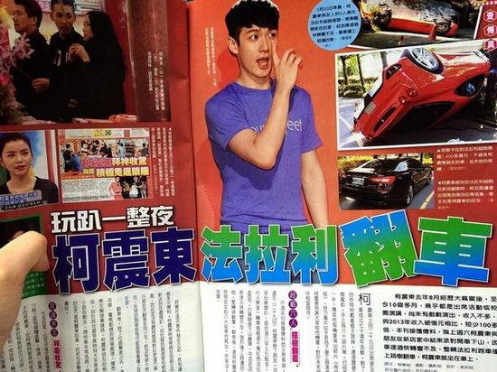 柯震東被爆帶友人回家開趴，玩了一夜和大伙同行離開，結(jié)果搭乘的千萬法拉利在下山過程中發(fā)生嚴重的翻車意外。