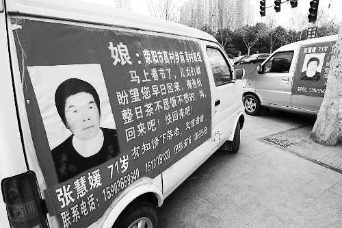 如果您遇到張慧媛老人，請告訴她，她的家人正焦急地尋找她，盼她回家。