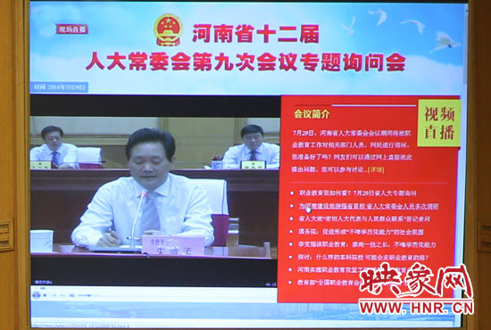 本次專題詢問會實行電視網絡同步直播，不少網友就職業教育熱點問題留言提問。