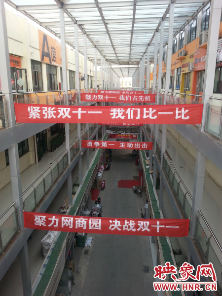 “雙十一”當天，河南網商園當日成交額達到3.16億元。
