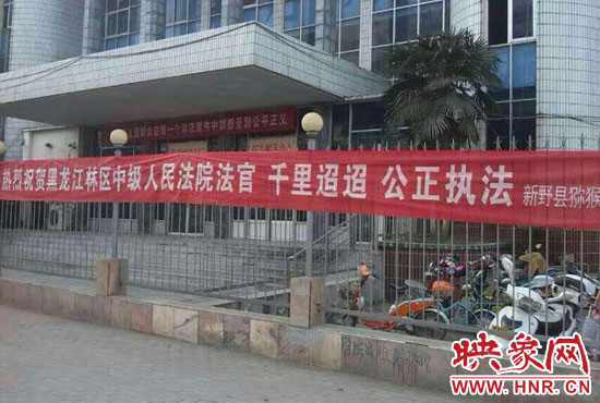 本次宣判考慮到四名上訴人經(jīng)濟(jì)困難和身體原因，黑龍江省林區(qū)中級(jí)人民法院為方便當(dāng)事人，采取巡回審判的形式