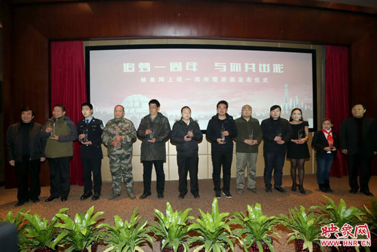 映象網(wǎng)成立一周年暨新版上線儀式上，10位知名網(wǎng)友共同發(fā)出了“河南正能量宣言”。